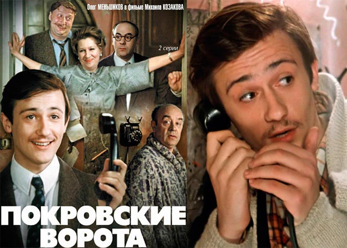 Покровские ворота актеры и роли фото фамилии Фильм "Покровские ворота" (1982) - сюжет, актеры и роли, кадры из фильма