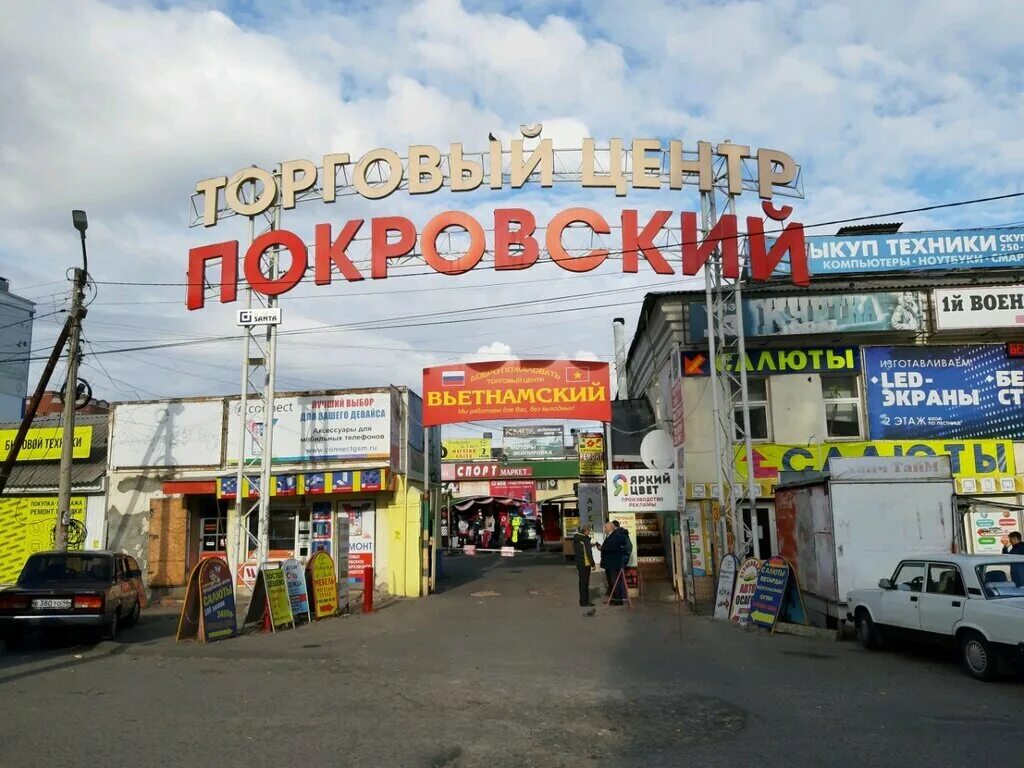 Покровский рынок фото Рынок на Дериглазова, market, Russia, Kursk, prospekt Anatoliya Deriglazova, 1Б 