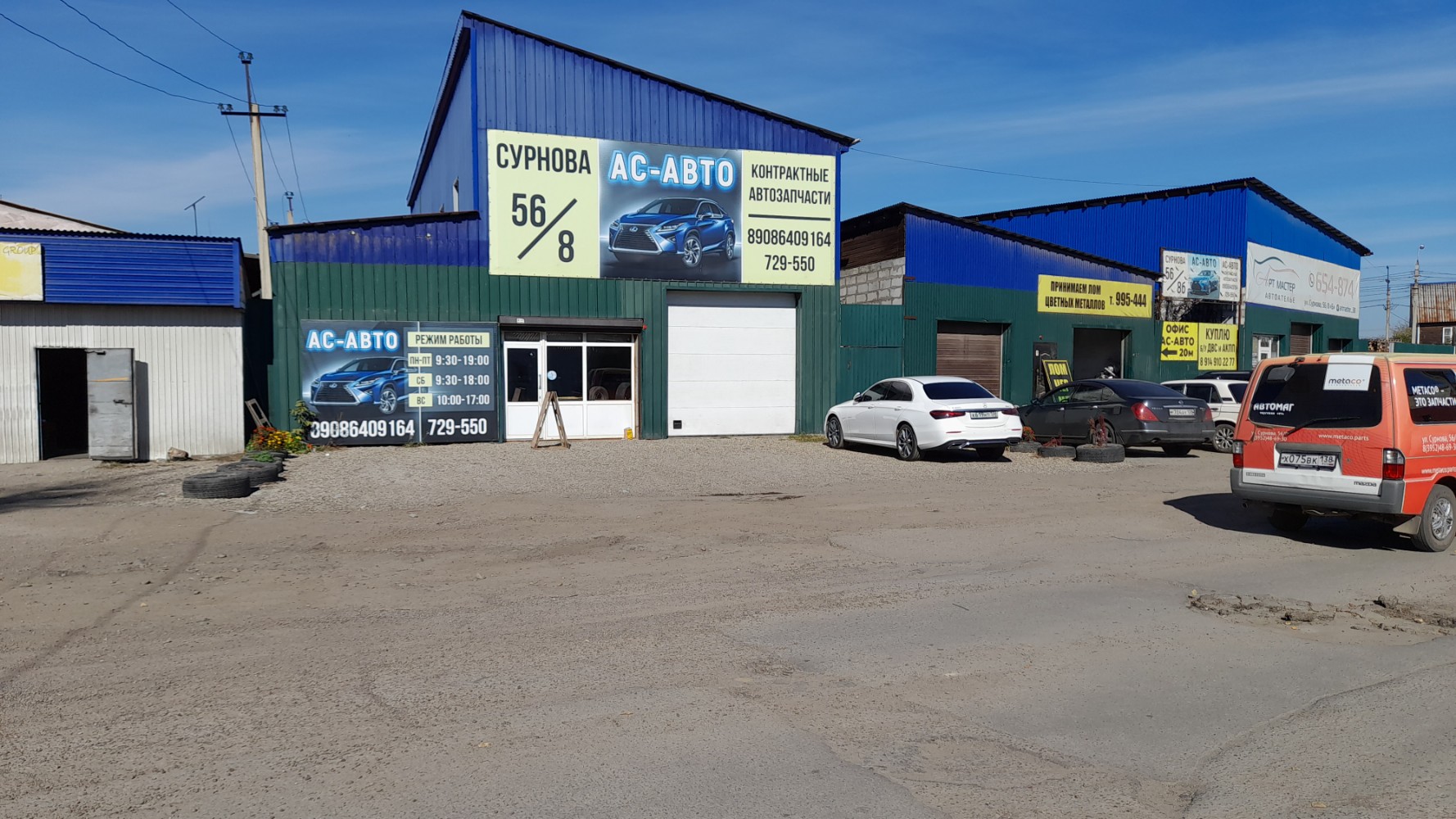 Покровский рынок ул сурнова 35 иркутск фото АС-Авто, auto parts and auto goods store, Irkutsk, ulitsa Surnova, 56/8 - Yandex