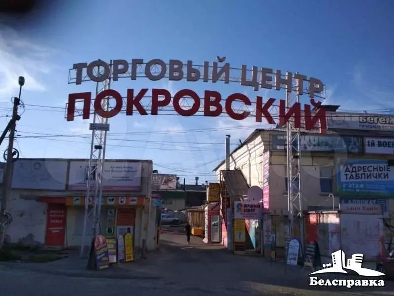 Покровский верхняя луговая ул 6 курск фото Торговая площадь, 10 м, Аренда торговых помещений в Курске, ID объекта - 8000136