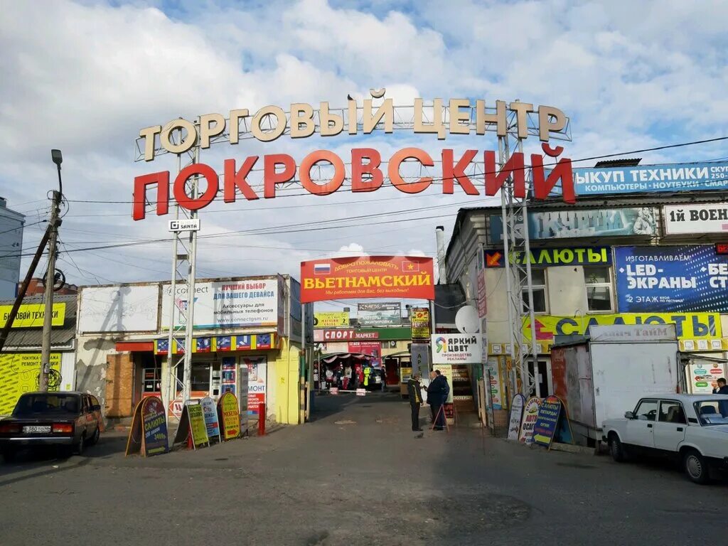 Покровский верхняя луговая ул 6 курск фото Покровский, shopping mall, Russia, Kursk, Verkhnyaya Lugovaya ulitsa, 6 - Yandex