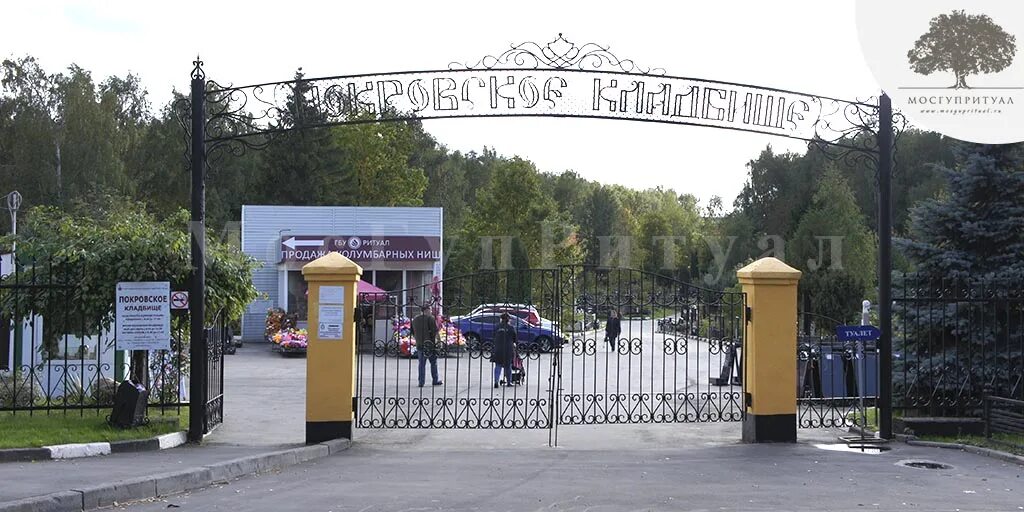 Покровское кладбище москва покровское кладбище фото Покровское кладбище: как проехать, часы работы, какие знаменитости похоронены