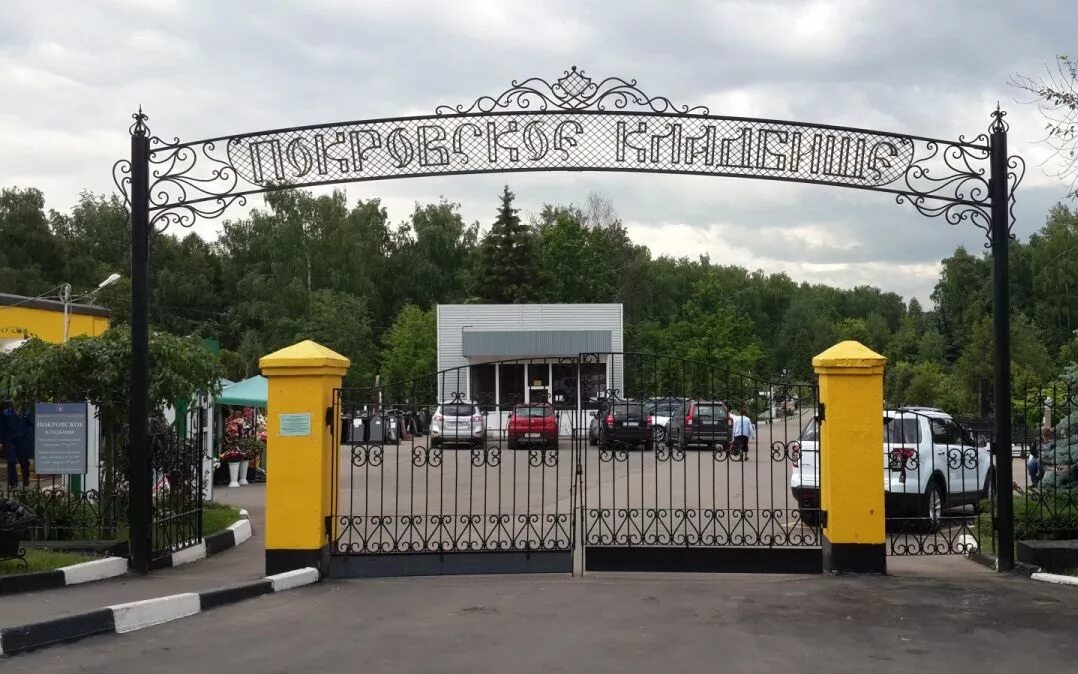 Покровское кладбище москва покровское кладбище фото Заказать памятники (надробия) на Покровском кладбище в Москве по отличной цене Е