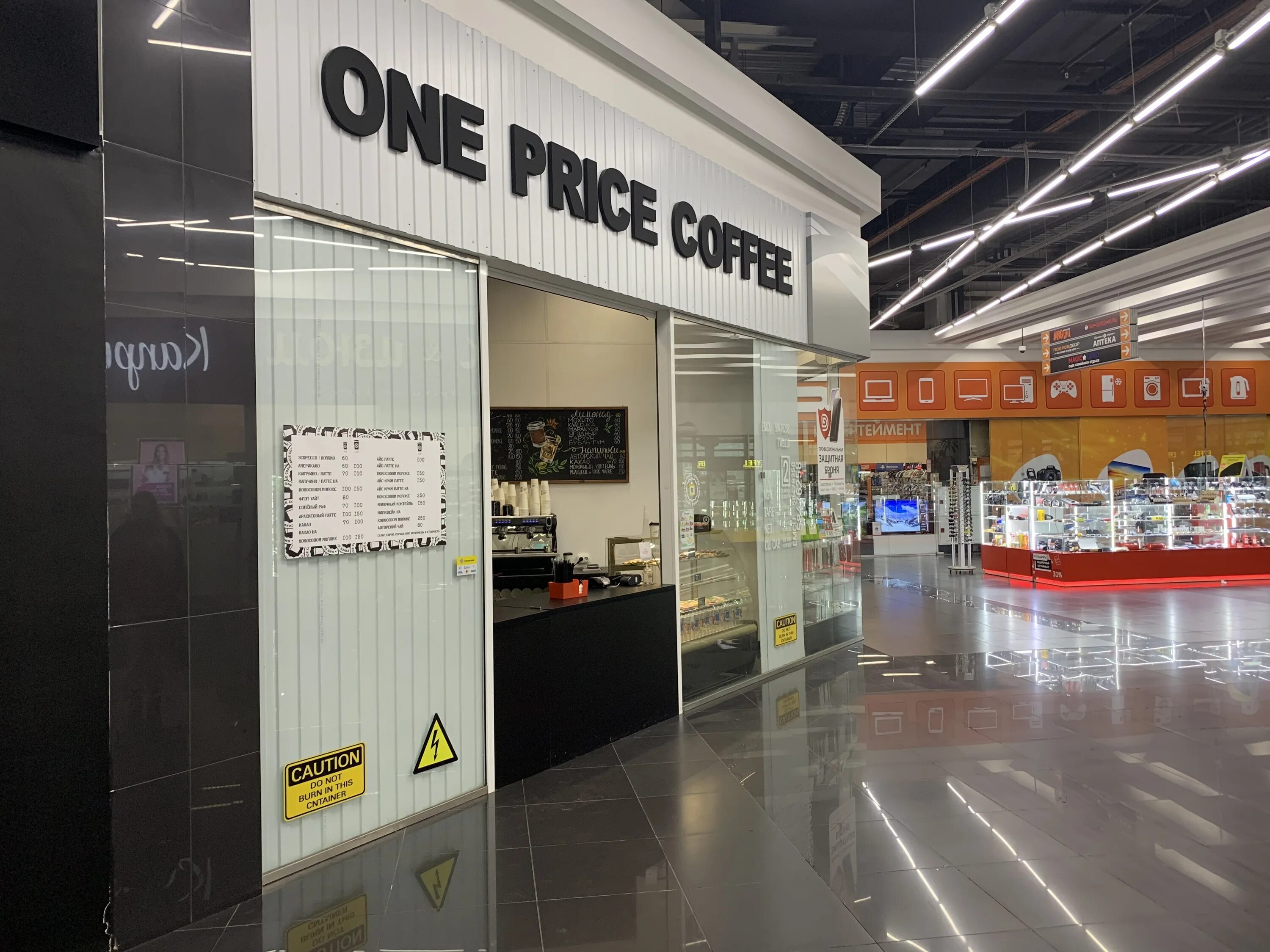 Покровsky ул дмитрия мартынова 12 фото One Price Coffee, кофейня, ул. Дмитрия Мартынова, 12, Красноярск - Яндекс Карты