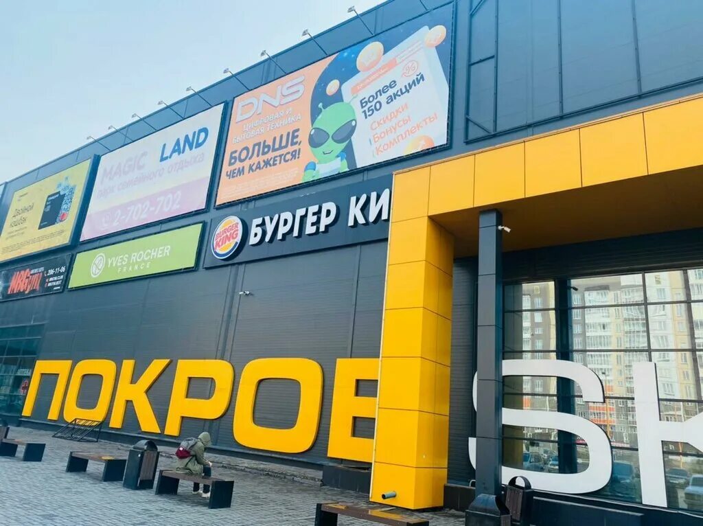 Покровsky ул дмитрия мартынова 12 фото DNS, компьютерный магазин, ул. Дмитрия Мартынова, 12, Красноярск - Яндекс Карты