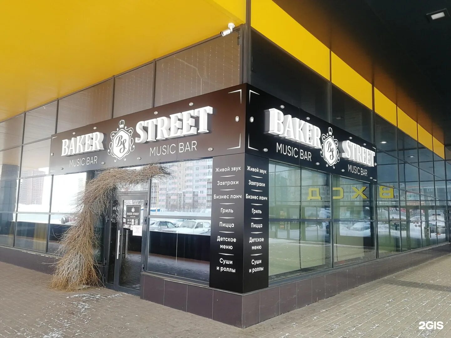 Покровsky ул дмитрия мартынова 12 фото Baker street красноярск - блог Санатории Кавказа