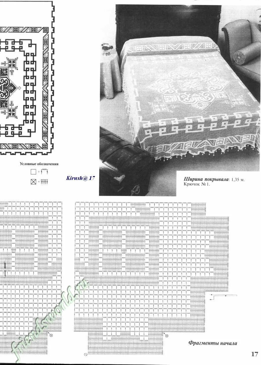 Покрывало на кровать крючком со схемами Филейные пледы схемы