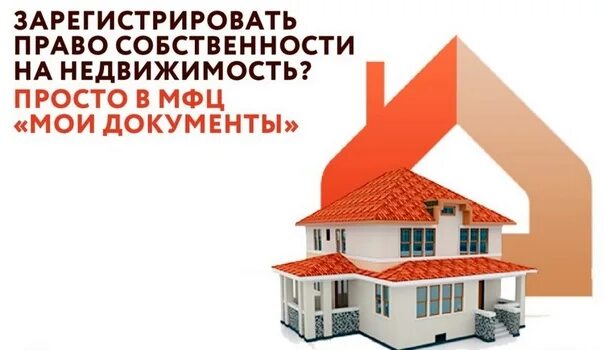 Покупка квартиры оформление в мфц For residents of the Perm Territory, the MFC has a service for drafting contract