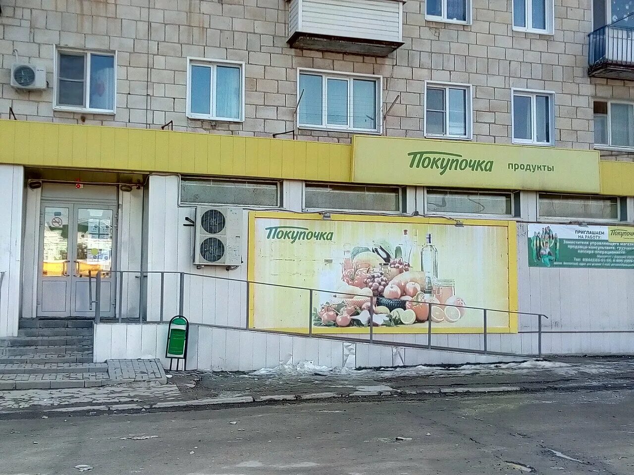 Покупочка ул энгельса 30 фото Фото: Покупочка, магазин продуктов, ул. Тургенева, 23, Камышин - Яндекс Карты