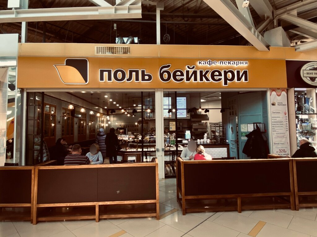 Поль бейкери ул академика шварца 17 фото Paul bakery, bakery, Екатеринбург, улица Репина, 94 - Yandex Maps