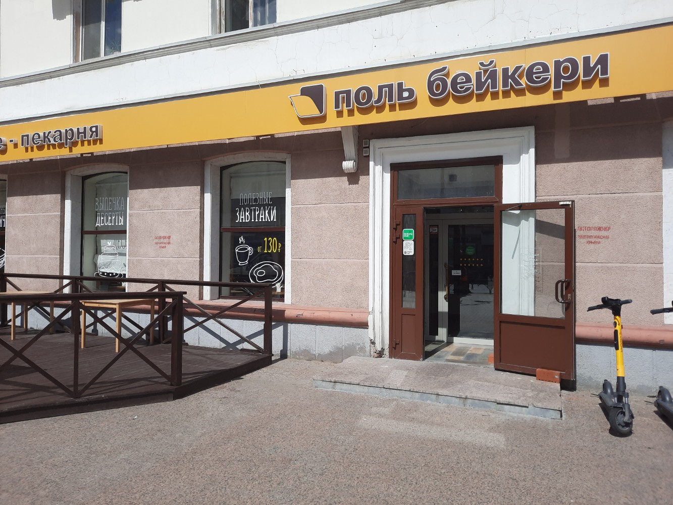 Поль бейкери ул республики 8а фото Reviews of Paul Bakery, Tyumen, Respubliki Street, 49 - Yandex Maps