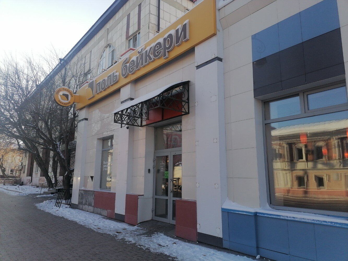 Поль бейкери ул республики 8а фото Reviews of Paul Bakery, Tyumen, Respubliki Street, 8А - Yandex Maps