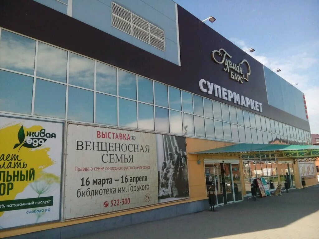 Пол стены ул есенина 13 рязань фото Permanently closed: Bars, supermarket, Ryazan, Esenina Street, 13Г - Yandex Maps