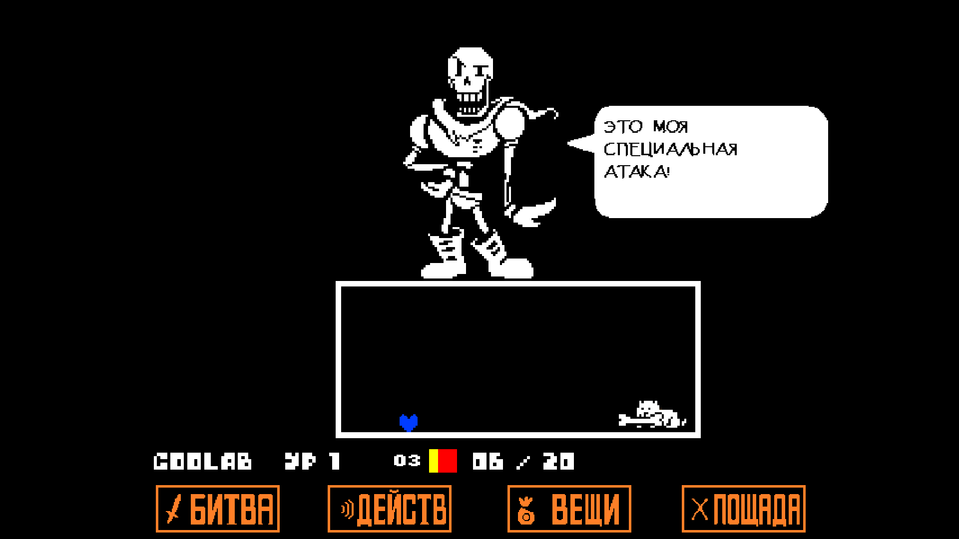 Поле битвы андертейл фото Скачать People Playground "Папирус из игры Undertale" v1.27.5+