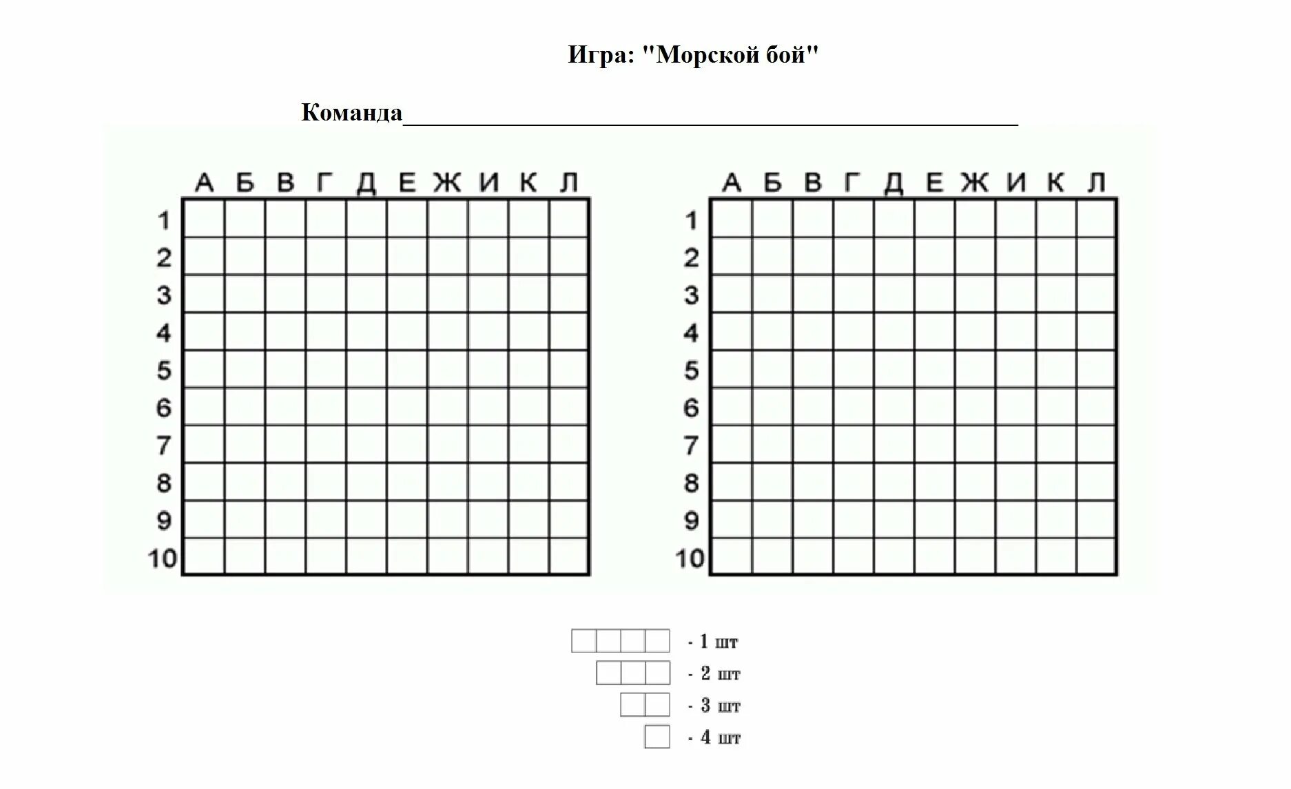 Поле морского боя фото Сколько клеток в игре морской бой: найдено 85 изображений