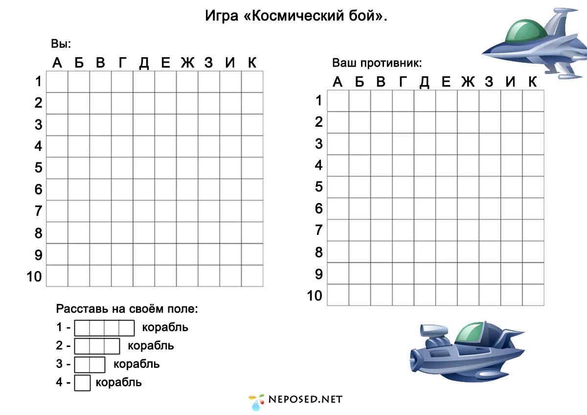 Поле морского боя фото Морской бой цифры: найдено 85 изображений