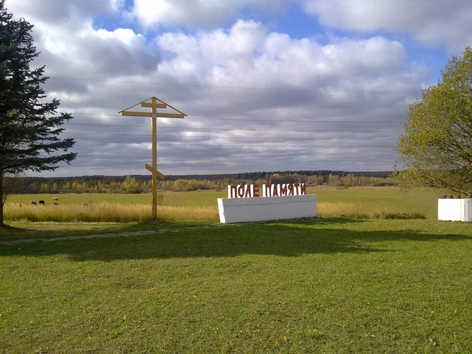 Мемориальный комплекс Поле Памяти, памятник, мемориал, Смоленская область, Демид