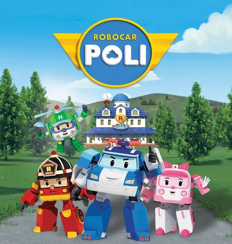 Поле робокар фото Скучаю по старому времени 2024 Robocar Poli ВКонтакте