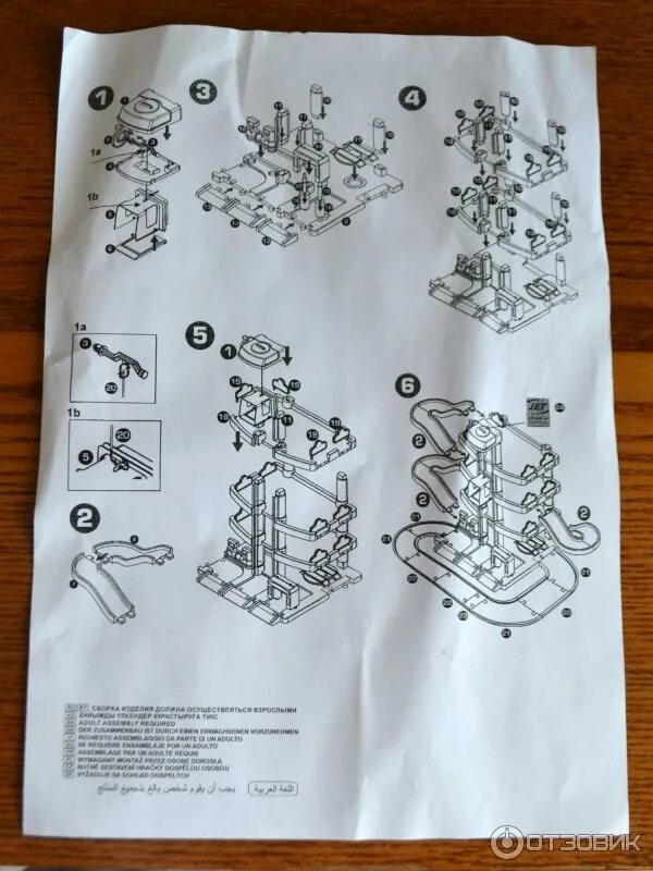 Полесье инструкция по сборке Отзыв о Паркинг Полесье JET 4-уровневый Завышенная цена и отвратительное качеств