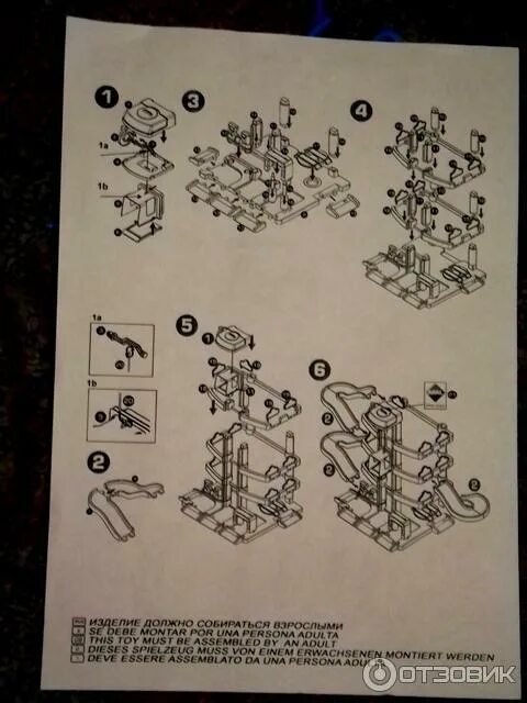 Полесье инструкция по сборке Отзыв о Развиваюшая игрушка Полесье Паркинг "ARAL" 4-уровневый Внуки пришли в не