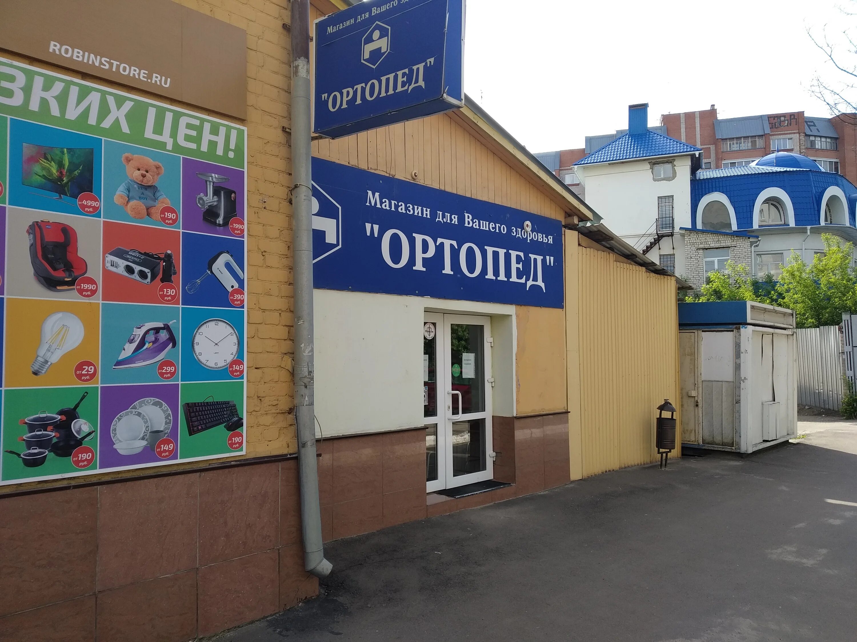 Полесская 11 орел фото Ортопед, orthopedic shop, Oryol, Polesskaya ulitsa, 11 - Yandex Maps