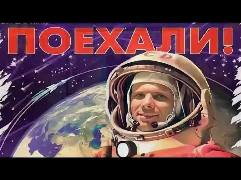 Полет нормальный фото 60 лет- полёт нормальный... - YouTube