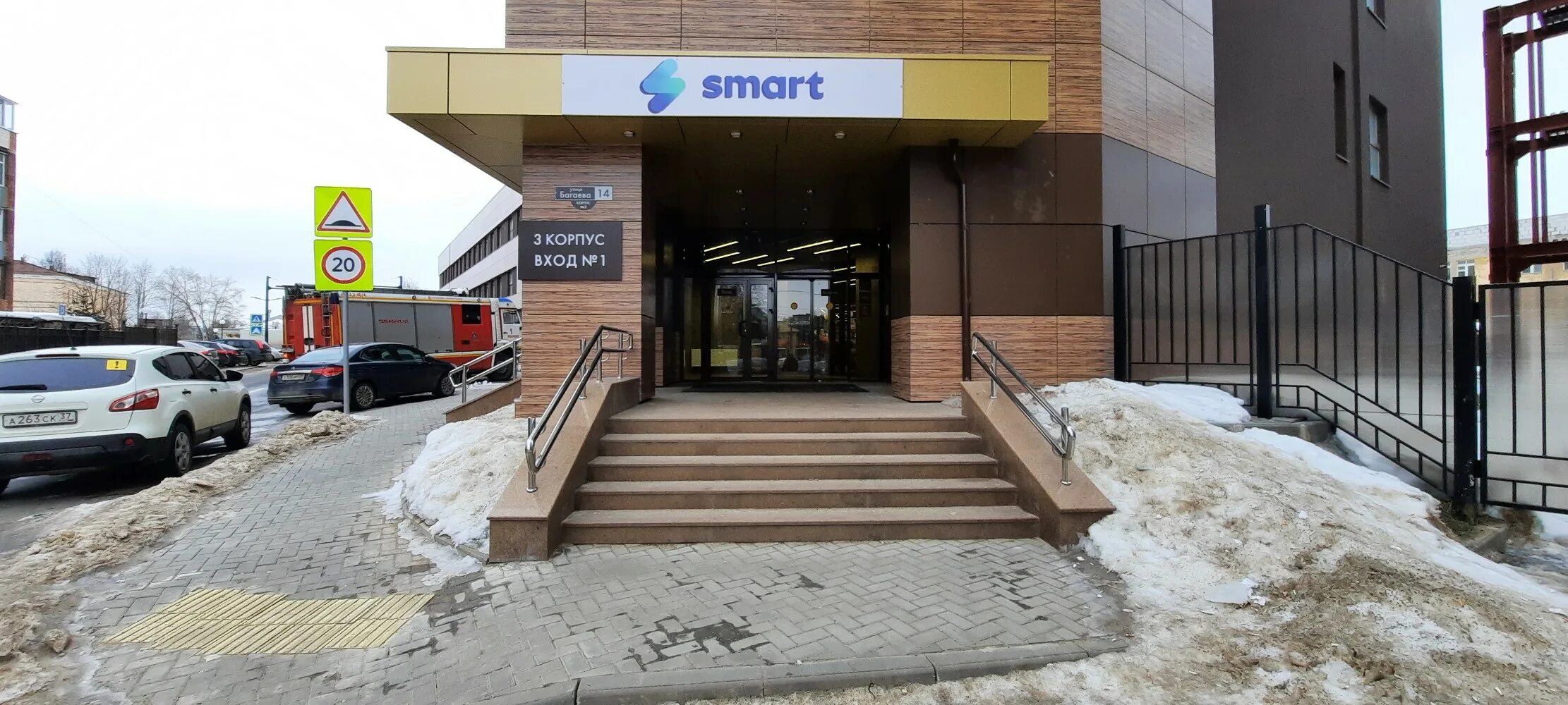 Полет ул багаева 14 корп 2 фото Временно не работает: Smart, супермаркет, Иваново, улица Багаева, 14, корп. 3 - 