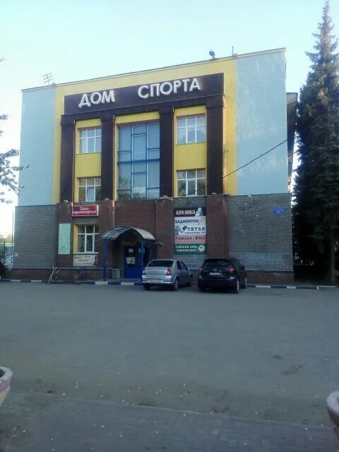 Полет ул чаадаева 20а фото Dom Sporta, sports center, Russia, Nizhny Novgorod, Chaadaeva Street, 20А - Yand