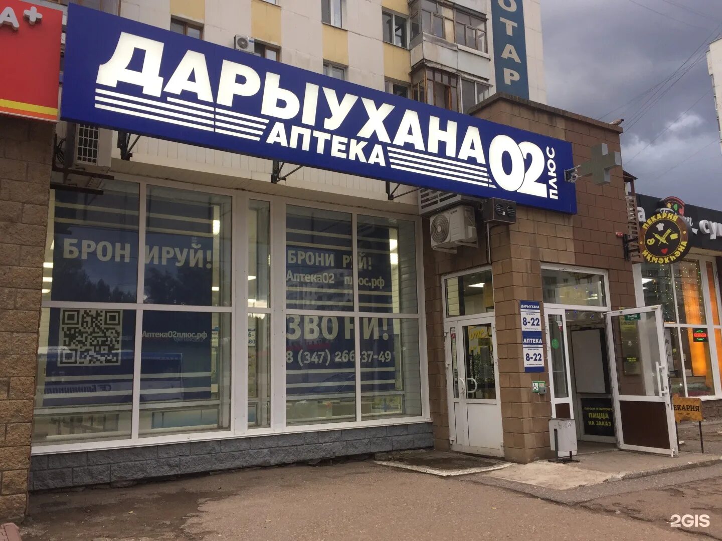 Photo: Полёт, trampoline center, Russia, Ufa, Mendeleeva Street, 217А - Yandex M