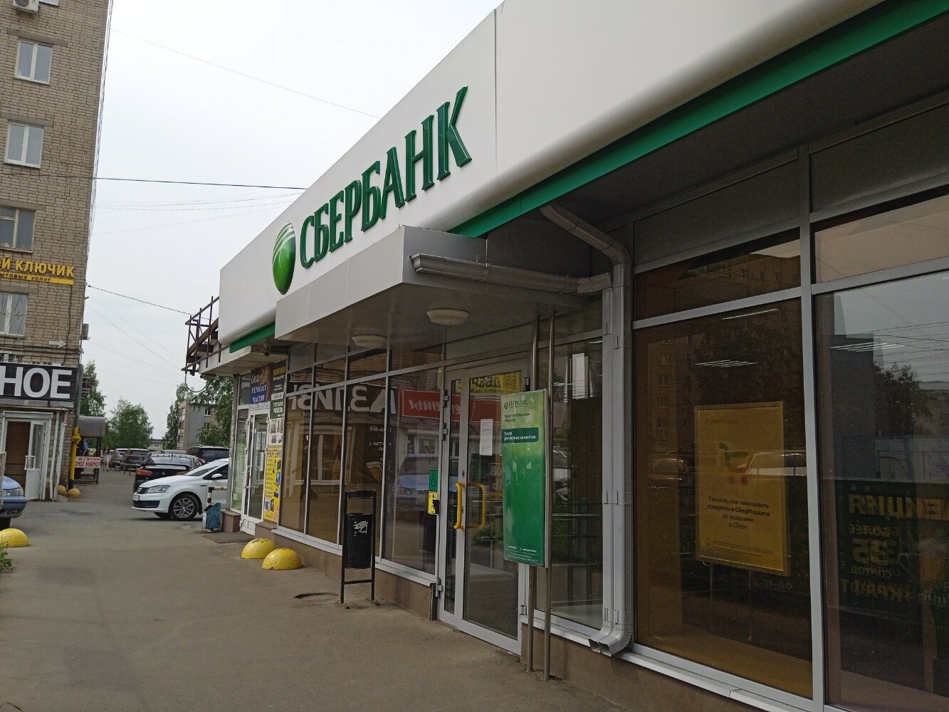 Полет ул ворошилова 53 фото Panorama: Sberbank, bank, Izhevsk, Voroshilova Street, 53 - Yandex Maps