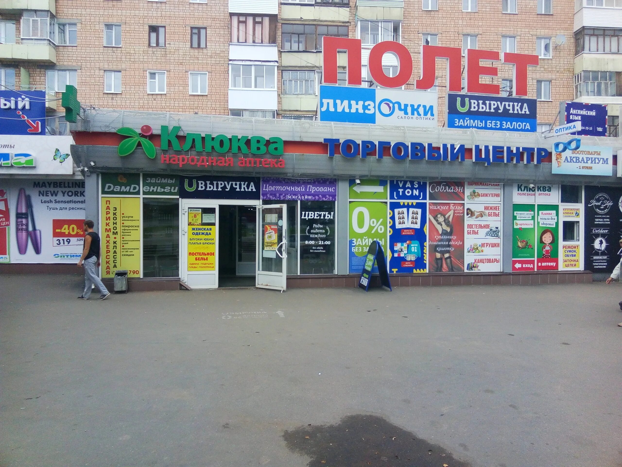 Полет ул ворошилова 53 фото Viruchka, microfinance institution, Izhevsk, Voroshilova Street, 53 - Yandex Map