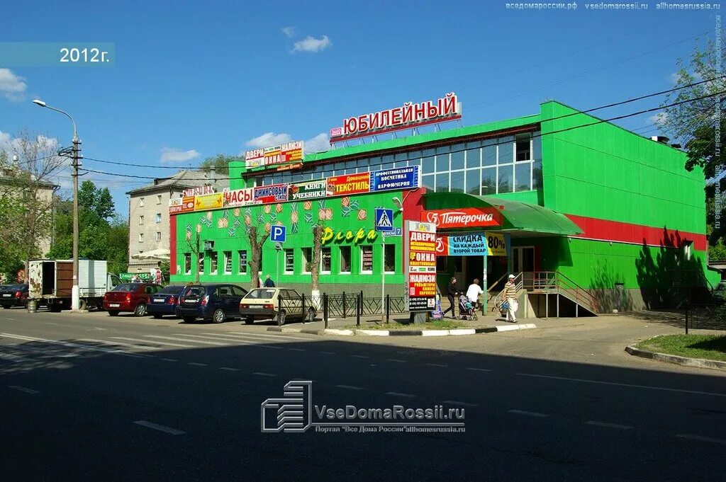 Полет юбилейная ул 19 электросталь фото Бим - Бом, children's store, Elektrostal, Pobedy Street, 5 - Yandex Maps