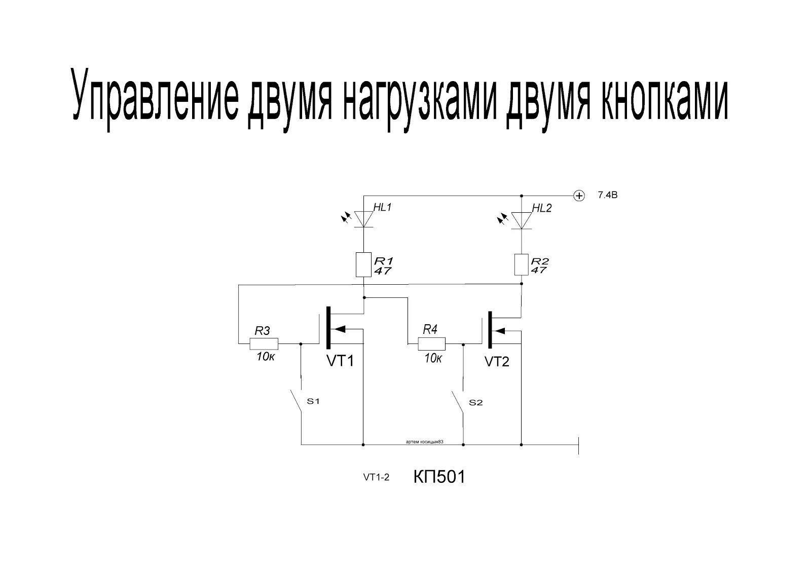 Полевой триггерный переключатель схема подключения Триггерная защелка на транзисторах схема - Дом Мебели.ру