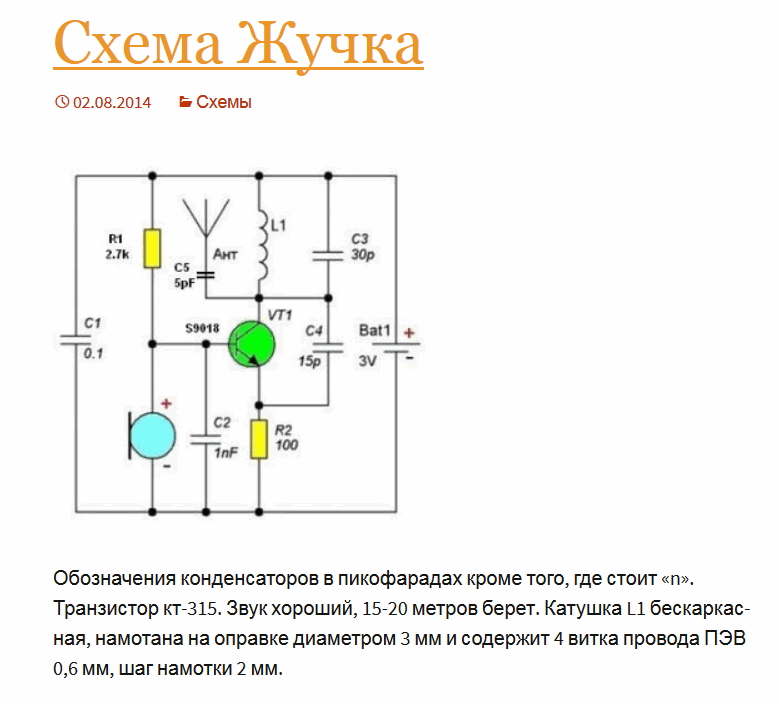 Полезные электронные схемы своими руками самоделки Контент wwwww - Страница 3 - Форум по радиоэлектронике