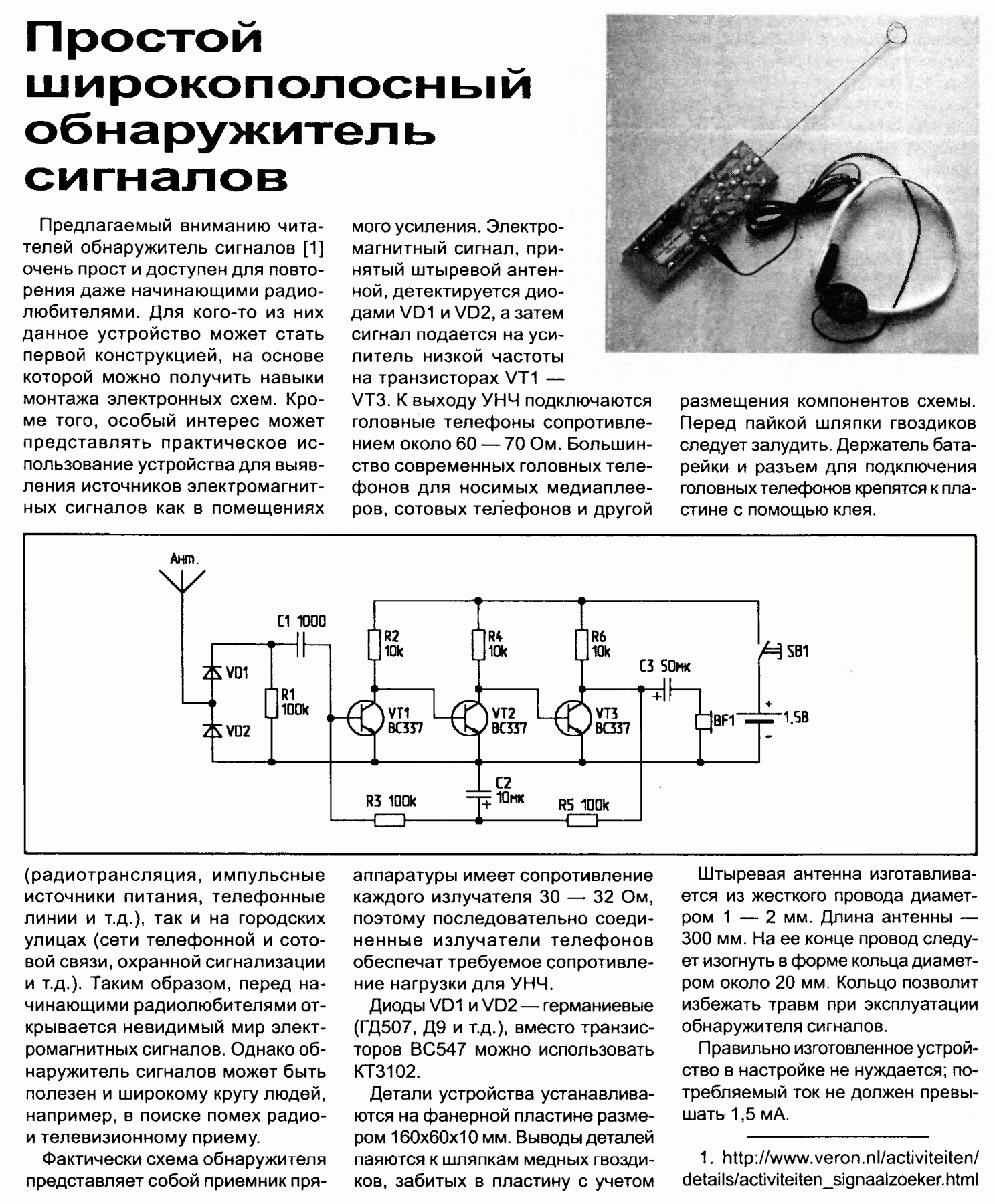 Полезные электронные схемы своими руками самоделки Контент Borodach - Страница 408 - Форум по радиоэлектронике