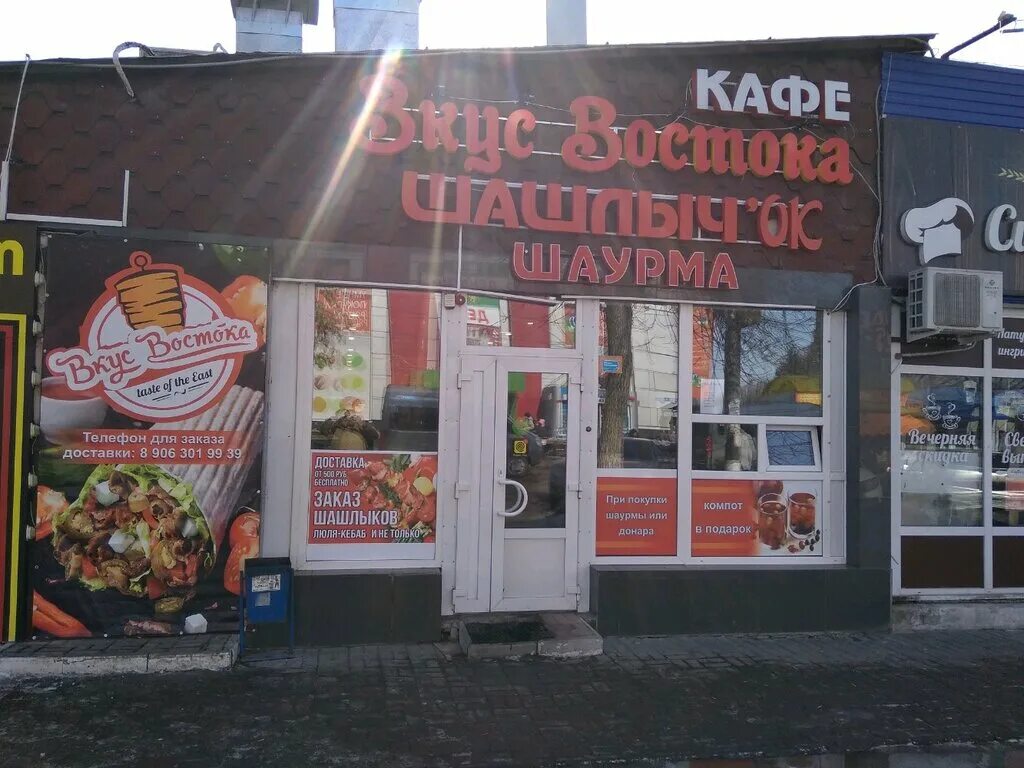 Полезные люди площадь свободы 3в энгельс фото Permanently closed: Вкус Востока, fast food, Saratov Region, Engels, ploshchad S