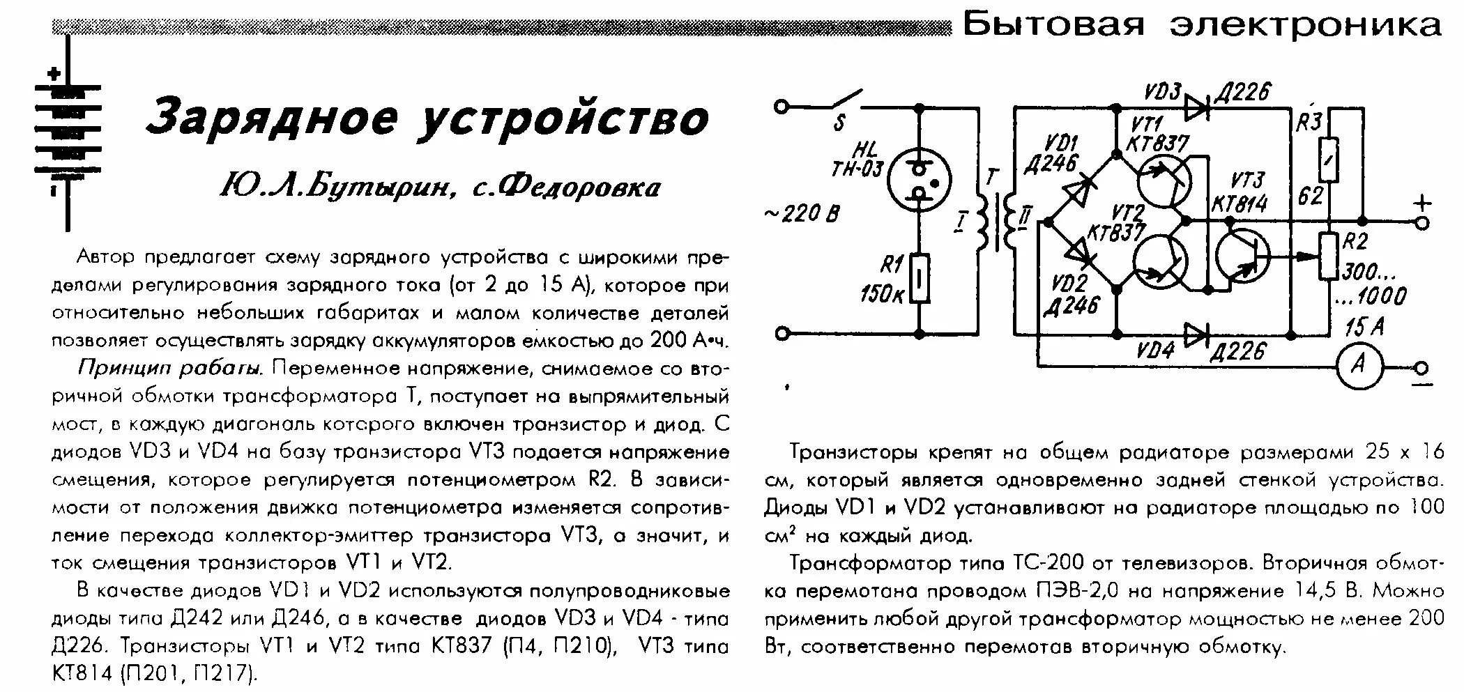 Полезные схемы для радиолюбителей своими руками Контент Borodach - Страница 68 - Форум по радиоэлектронике