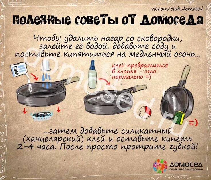 Полезные советы самоделки Полезные советы от Домоседа