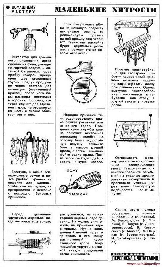 Полезные советы самоделки Полезные советы Полезные советы, Узоры для вязального станка, Переработанные под