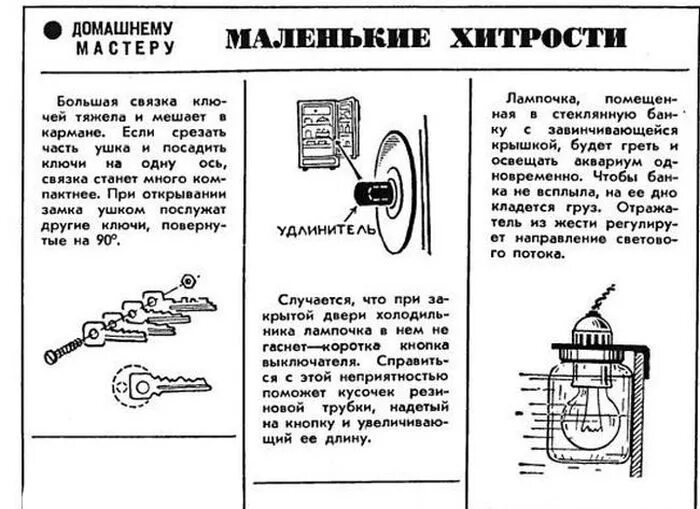 Полезные советы самоделки Маленькие хитрости) 2023 Мамины Советы ВКонтакте