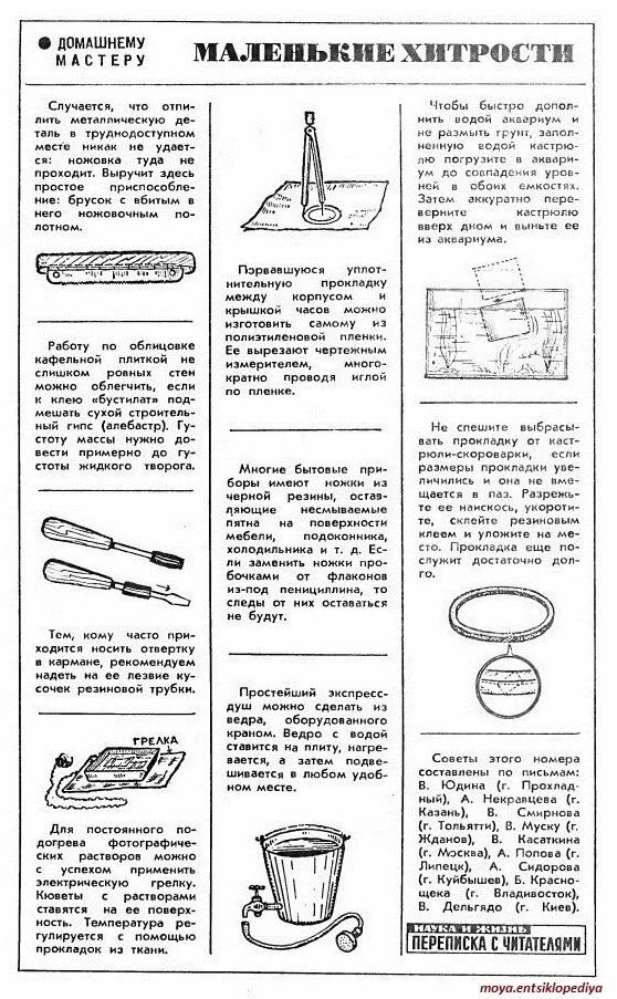 Полезные советы самоделки Полезные советы в 2024 г Полезные советы, Советы, Бытовые советы