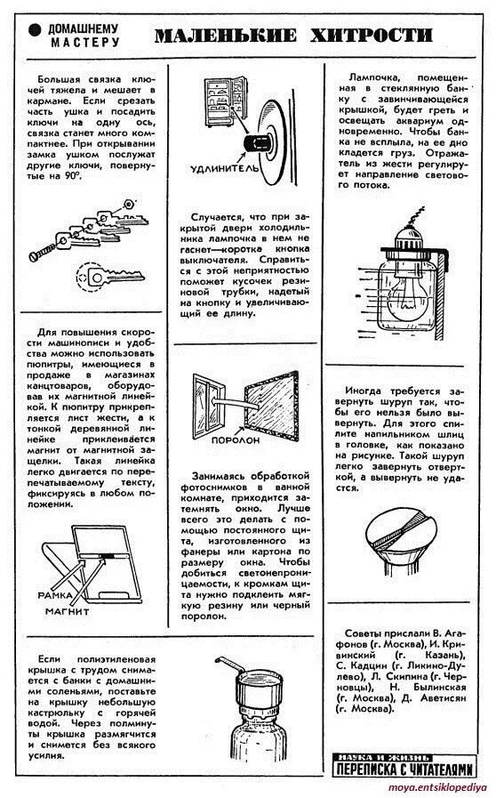 Полезные советы самоделки Маленькие хитрости Полезные советы, Учебник по шитью, Советы