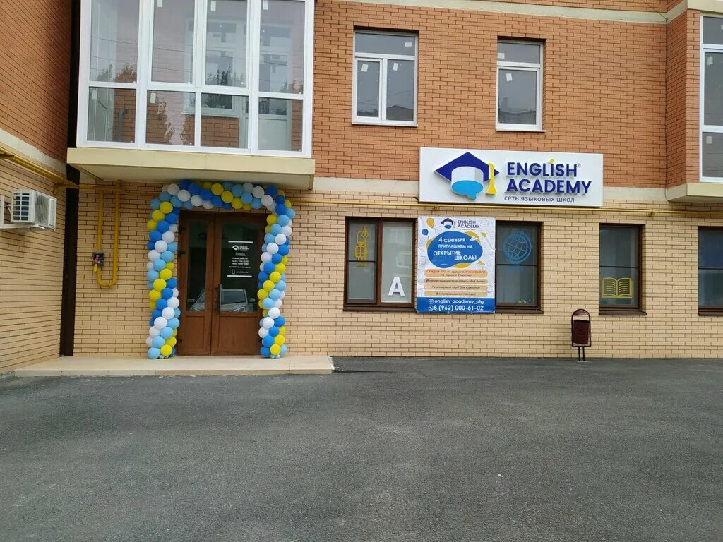 Полиглот академия ул калинина 221 фото English Academy, курсы иностранных языков, ул. Пестова, 9, Пятигорск - Яндекс Ка