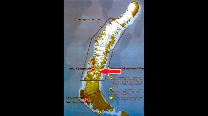 Полигон на новой земле фото Эта авария на ядерном полигоне в Арктике чуть не уничтожила Россию. После этого 