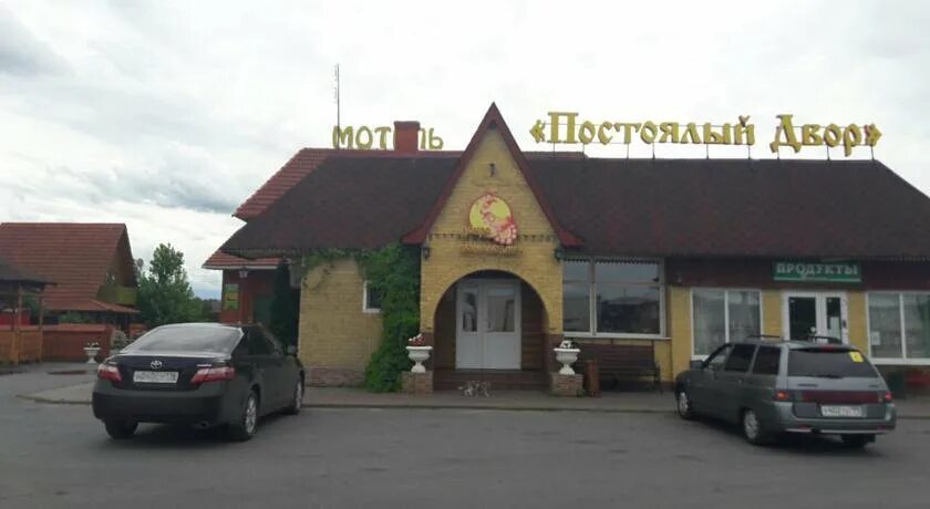 Полигон постоялые дворы курская область фото Фотографии Гостевой дом Motel Postoyaliy Dvor Симонцево, все фото отеля.