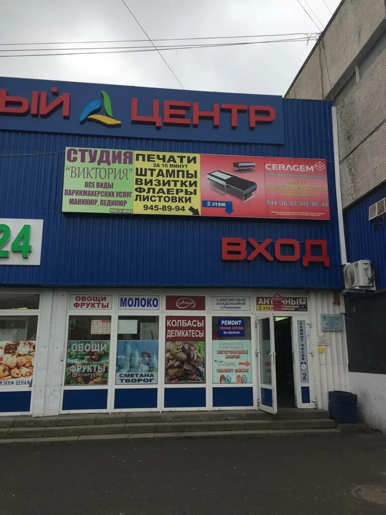 Полигон ул дыбенко 25 корп 1 фото Ceragem, massage equipment, Saint Petersburg, Dybenko Street, 25к1ЭА - Yandex Ma