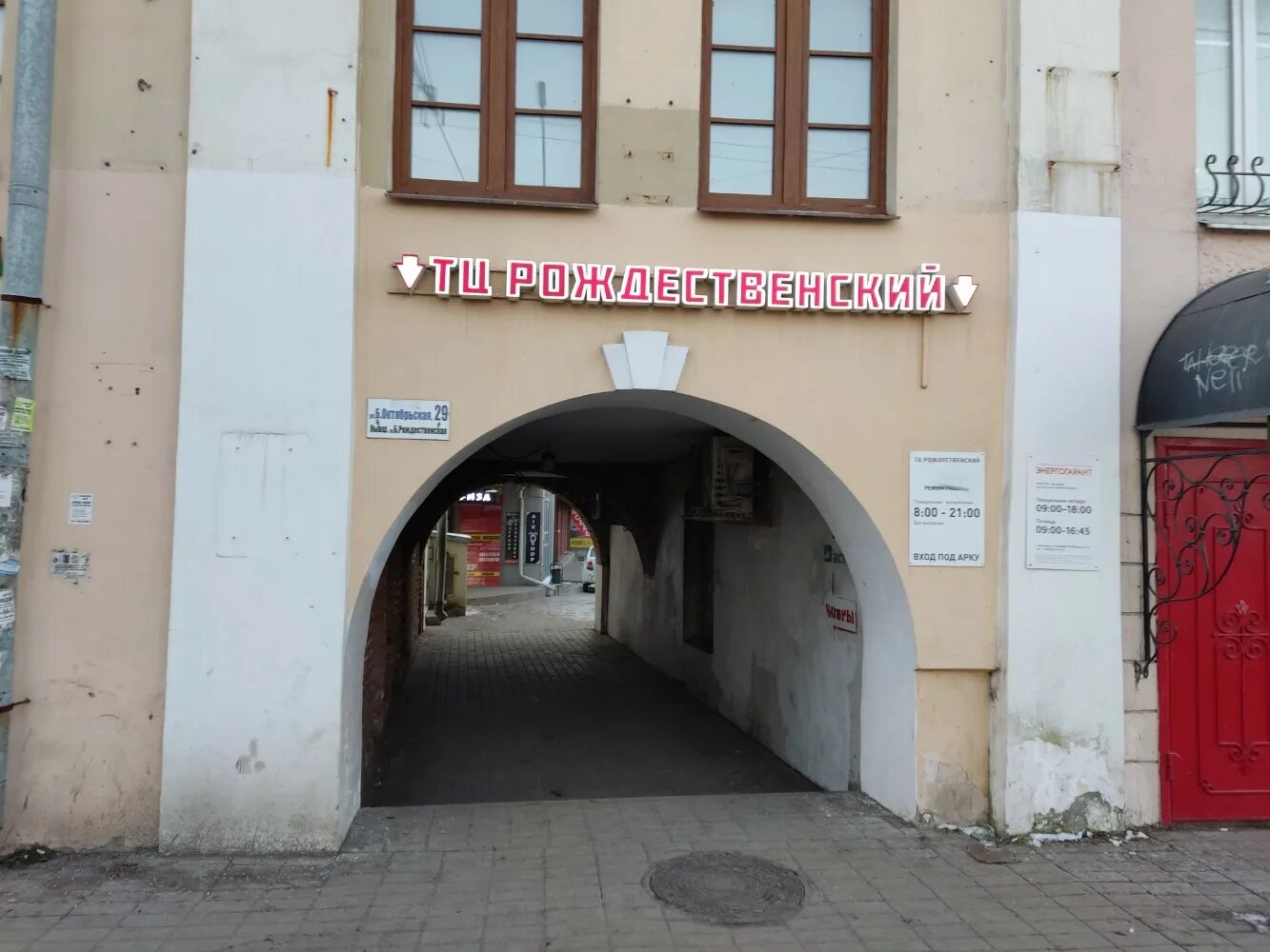 Panorama: Podruzhki, hair removal, Yaroslavl, Bolshaya Oktyabrskaya Street, 45 -