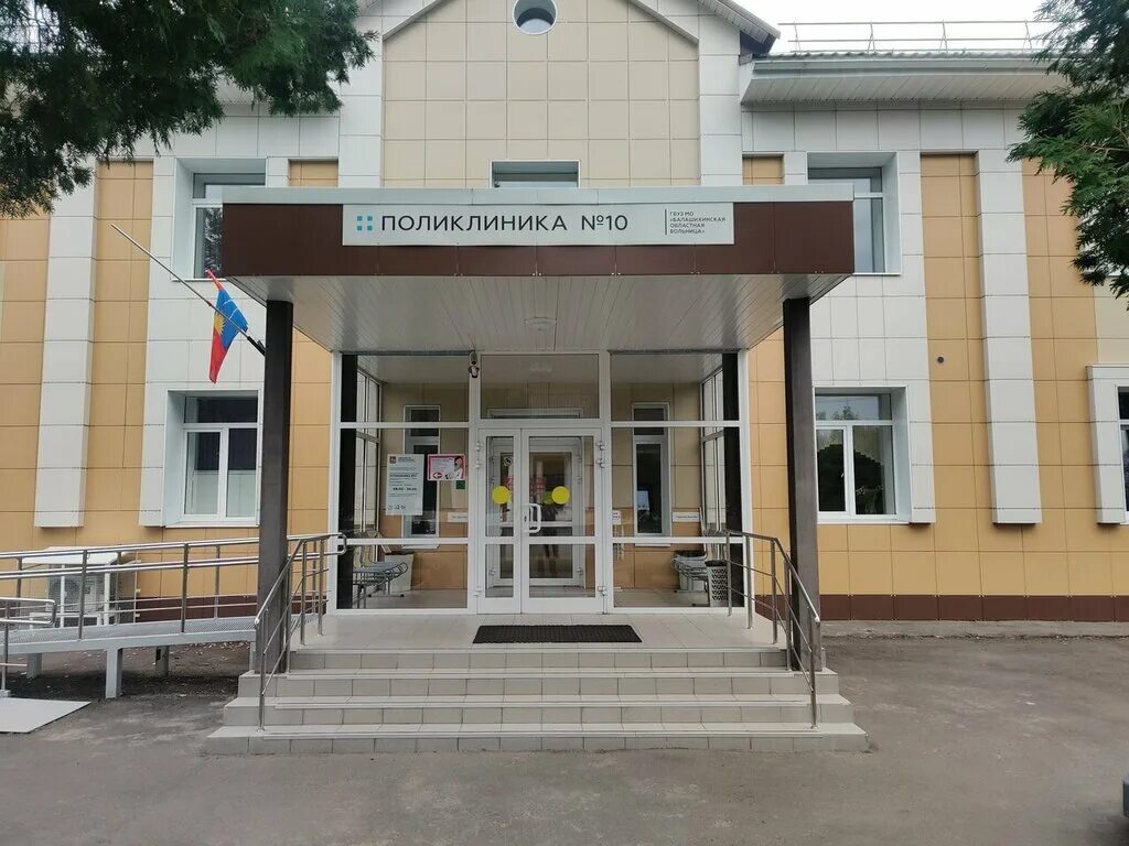 Поликлиника 10 фото Поликлиника № 10, polyclinic for adults, Balashikha, Zarya Microdistrict, ulitsa