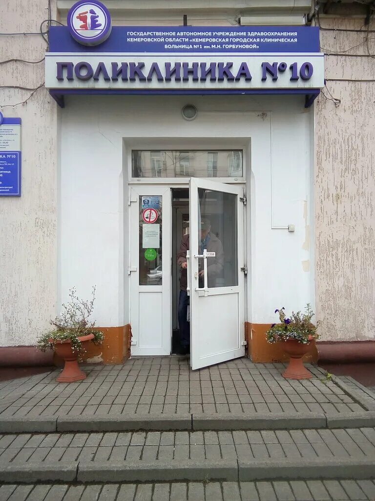 Поликлиника 10 красноармейская ул 115 фото Gauz Clinical Consultative and Diagnostic Center Polyclinic № 10, adult outpatie