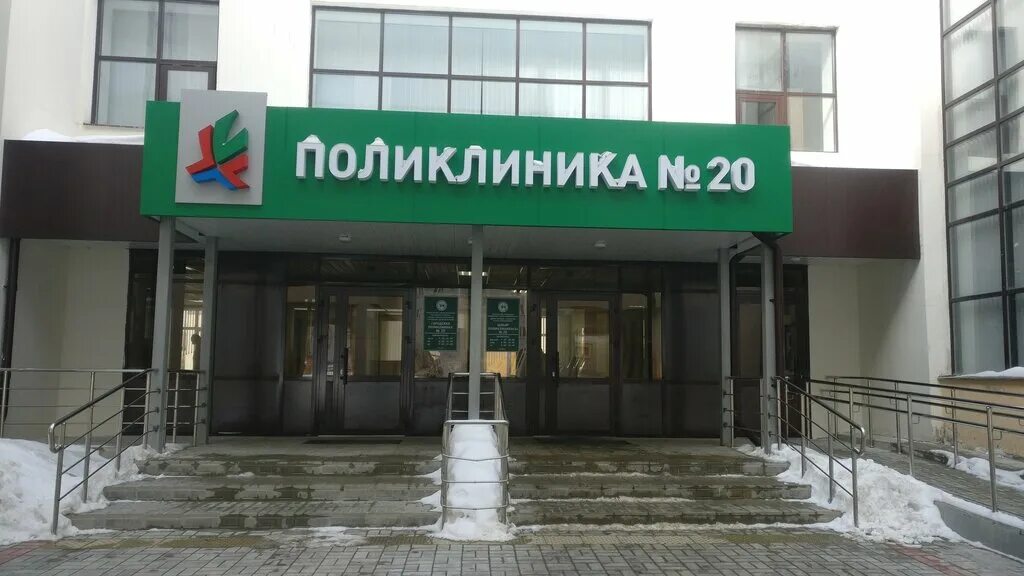 Поликлиника 20 фото Gauz City Polyclinic № 20, adult outpatient clinic, Russia, City of Kazan, Akade